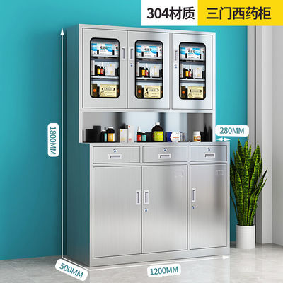 90*40*180cm 仕様 ステンレス 病院 診療所用 薬局