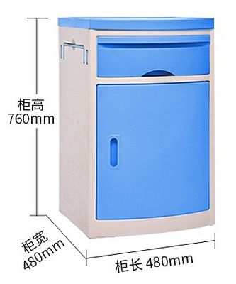 医療用ABS 厚付プラスチック製 病院用ベッドサイドキャビネット 一般用 カスタマイズされた色